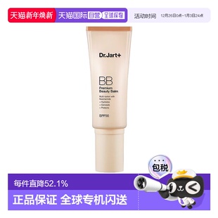 TAN BB霜40ml均匀肤色改善皮肤 欧洲直邮Dr.Jart 蒂佳婷遮瑕保湿