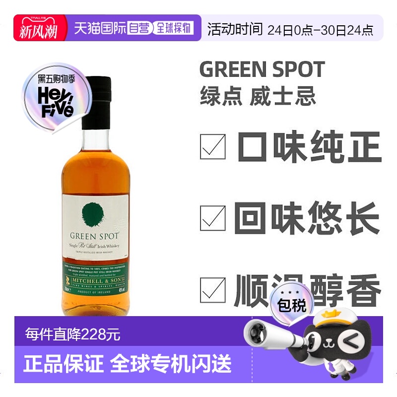 威士忌700ml爱尔兰礼盒装