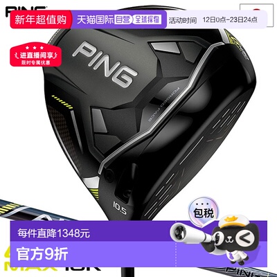 日本直邮PING G430 MAX 10K 一号木 男士 ALTA J CB 碳纤维杆球杆