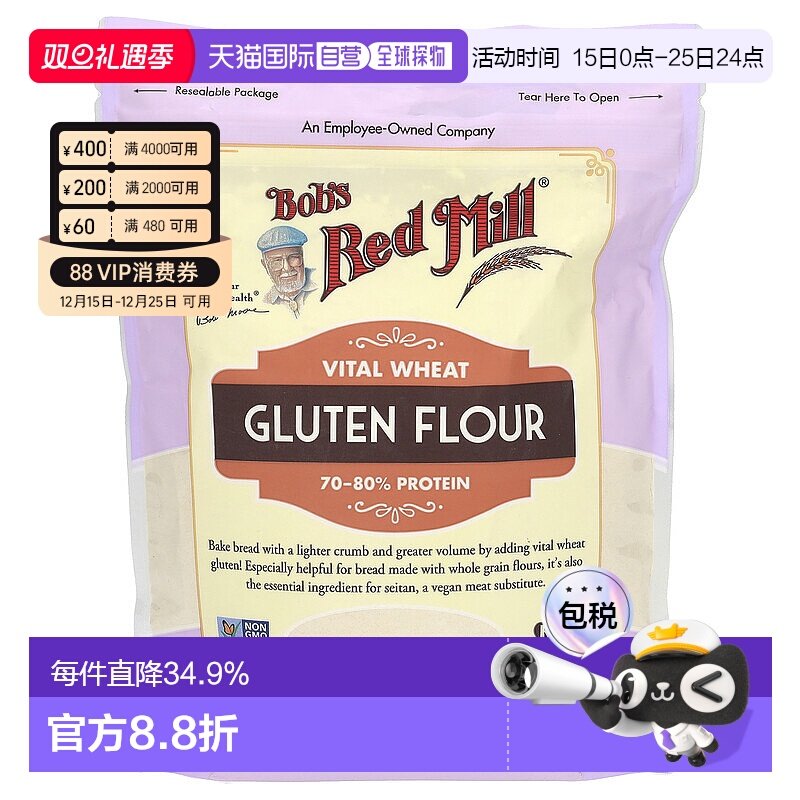 香港直发Bob's Red Mill鲍勃红磨坊小麦麸质粉烘焙567g面粉