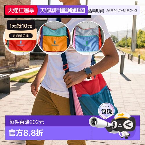 日本直邮Cotopaxi 托特包TAAL Convertible Tote Del Dia 2-Way T