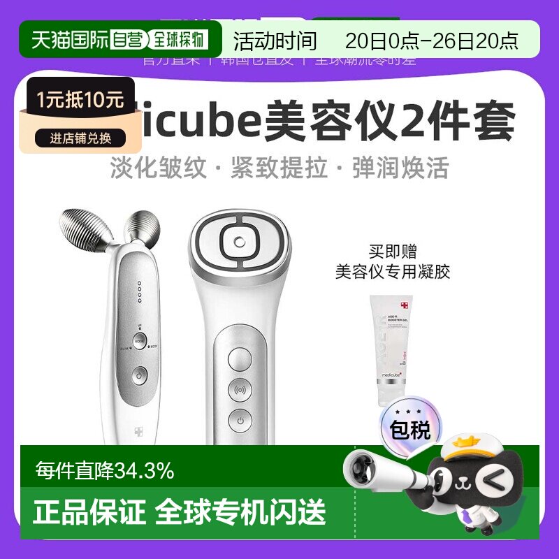 金喜善推荐韩国直邮Medicube爱肌尔提拉美容仪射频返嘭反重力紧致