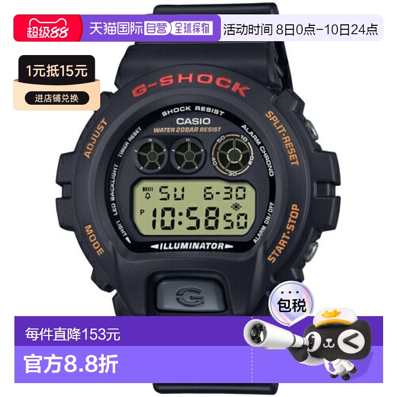 日本直邮CASIO卡西欧G-SHOCK系列男士手表DW6900UB9JF