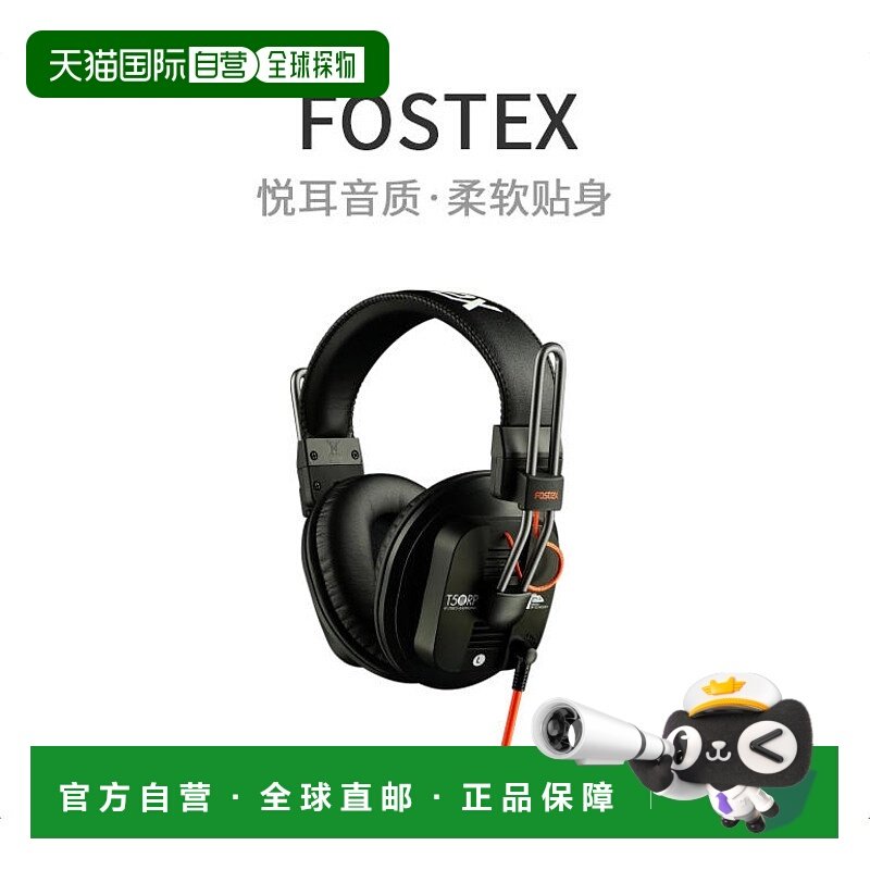 【日本直邮】FOSTEXT50RPmk3g立体声有线耳机耳麦电竞音乐游戏黑