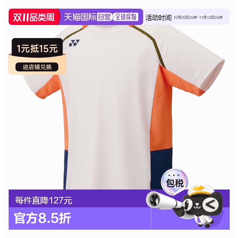 日本直邮YONEX 韩国队大赛服VCD面料吸汗速干防静电男款短袖10637