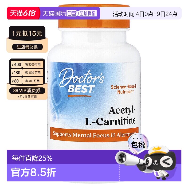 香港直发doctor's best金达威素食胶囊含乙酰左旋肉碱120粒