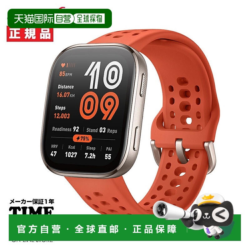 日本直邮Amazfit Bip6 红色智能手表 GPS 蓝牙通话离线地图功能 S