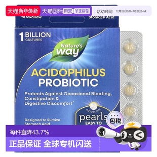 香港直发Nature way然萃维益生菌软胶囊90粒杆菌珍珠