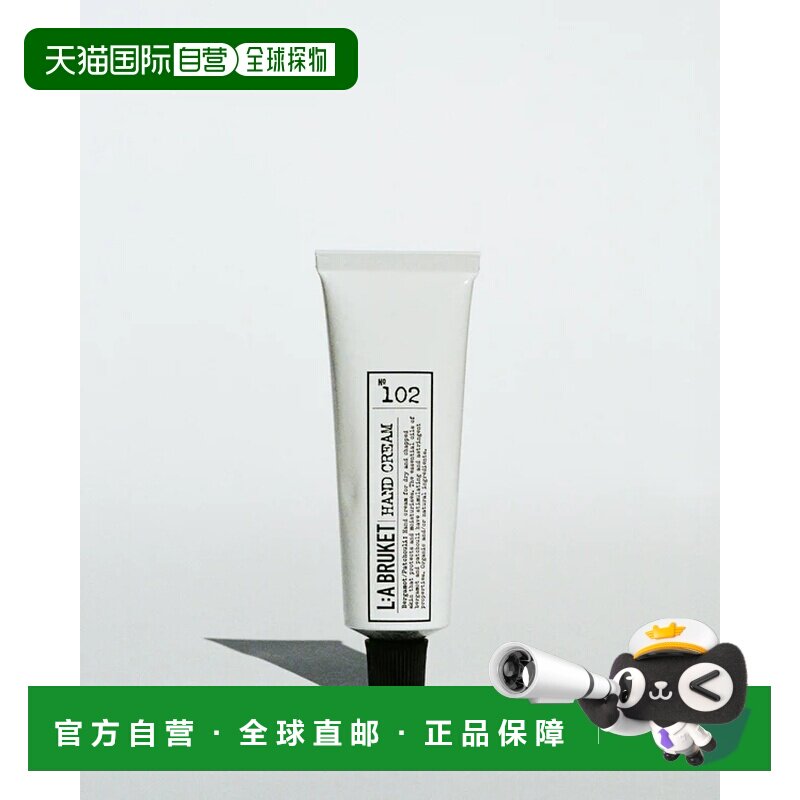 欧洲直邮LA BRUKET小铝管护手霜30-70ML102佛手柑/广藿香正品乳木