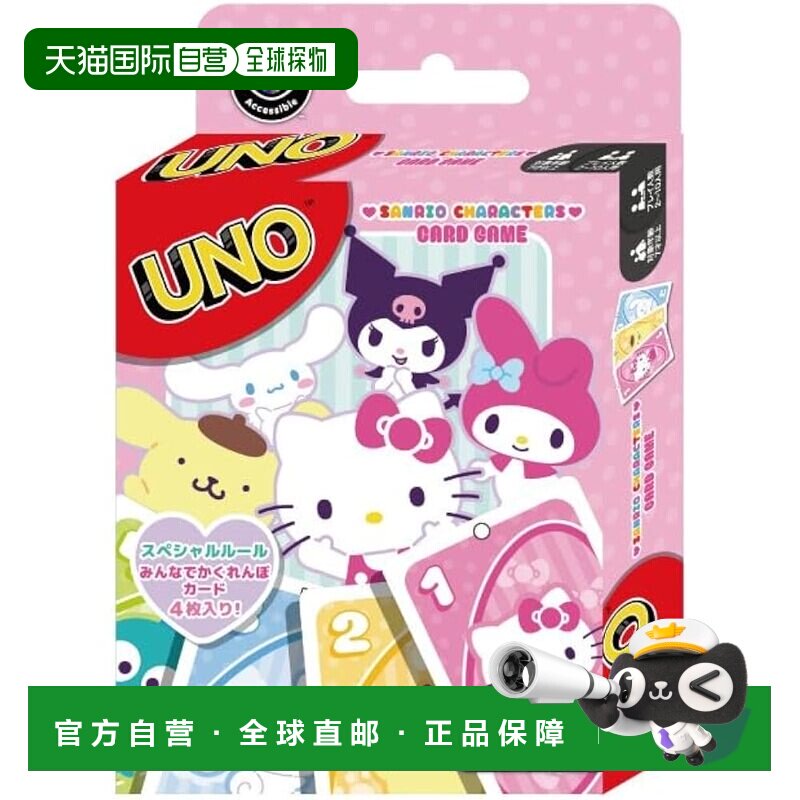 日本直邮ENSKY 三丽鸥明星 主题UNO扑克牌