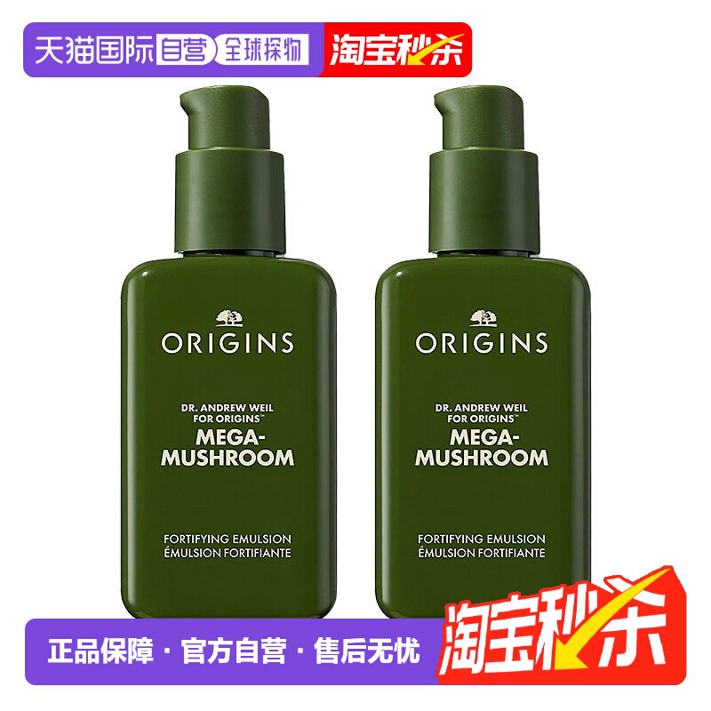 欧洲直邮Origins悦木之源灵芝薄皮修护水乳100mlx2舒缓修护保湿