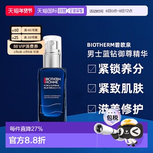 香港直邮Biotherm碧欧泉男士蓝钻御尊精华护肤提亮60ml正品