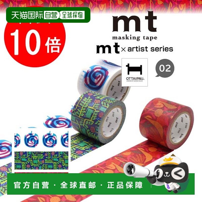 日本直邮kamoi 通用 装饰品贴纸,文具电教/文化用品/商务用品,贴纸/立体贴纸,淘宝优惠券,粉丝福利购,淘宝优惠卷