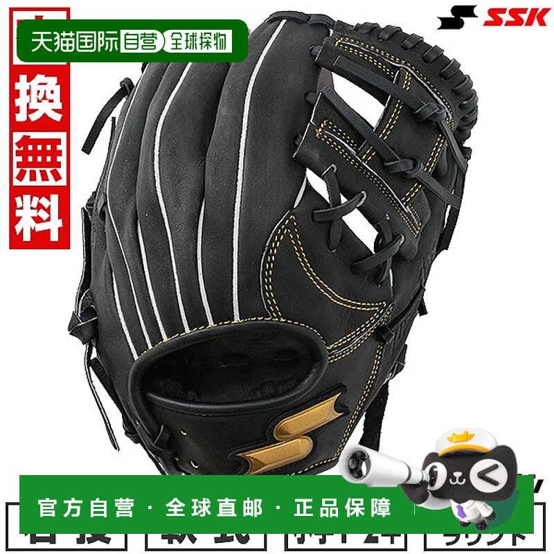 日本直邮SSK Windream棒球手套全能型SS码适合青少年棒球运动员右