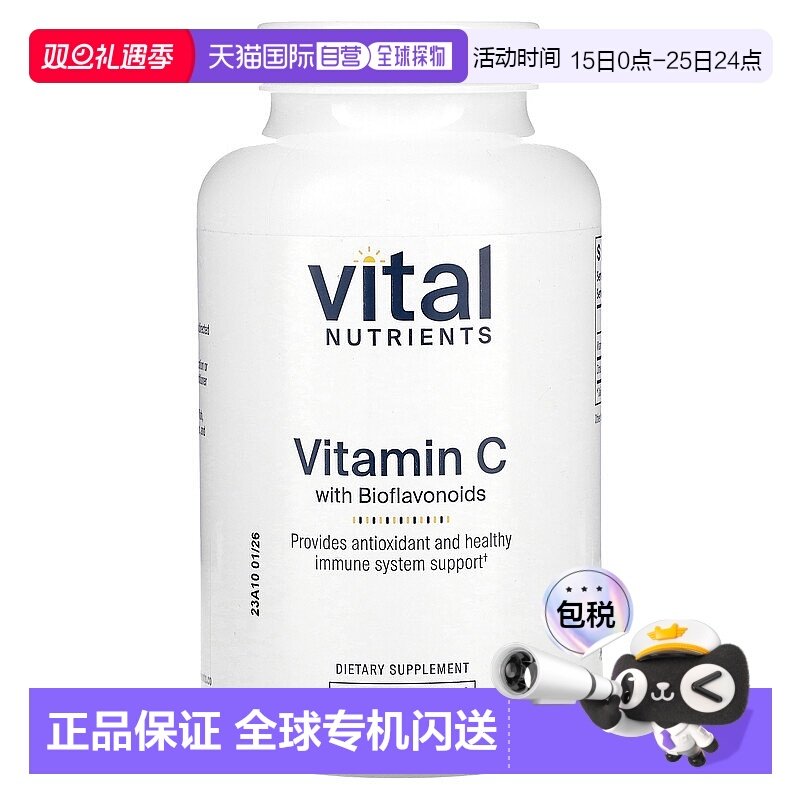 香港直邮Vital Nutrients,维生素 C 与生物类黄酮，220 粒素食胶