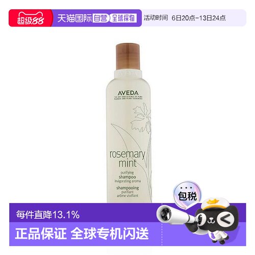 香港直邮Aveda艾凡达迷迭香薄荷清爽控油洗发水温和正品