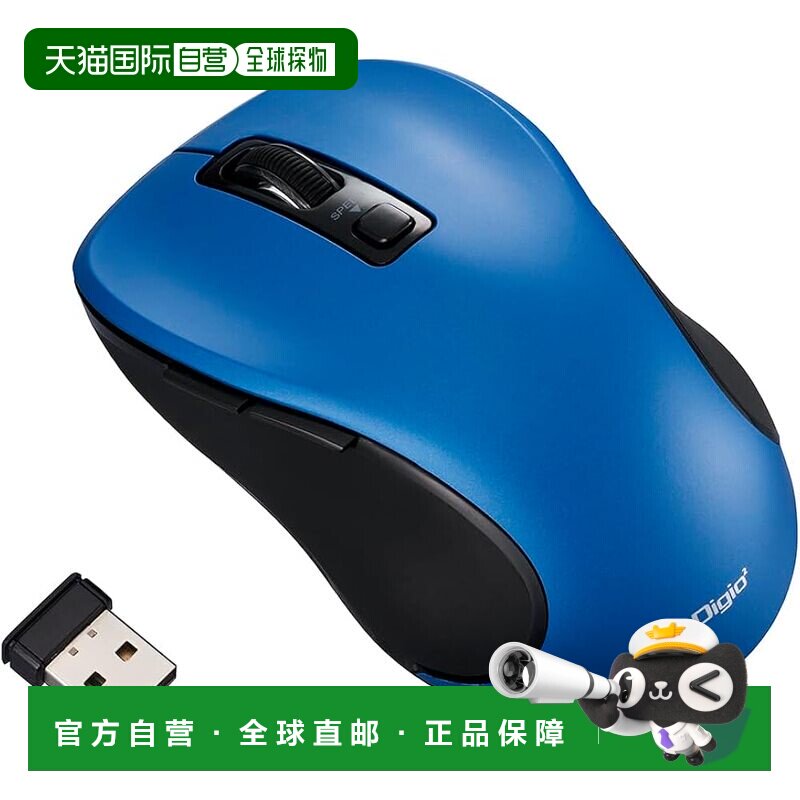 日本直邮Digio2 无线静音五键蓝光LED无线鼠标 蓝色 Z0172