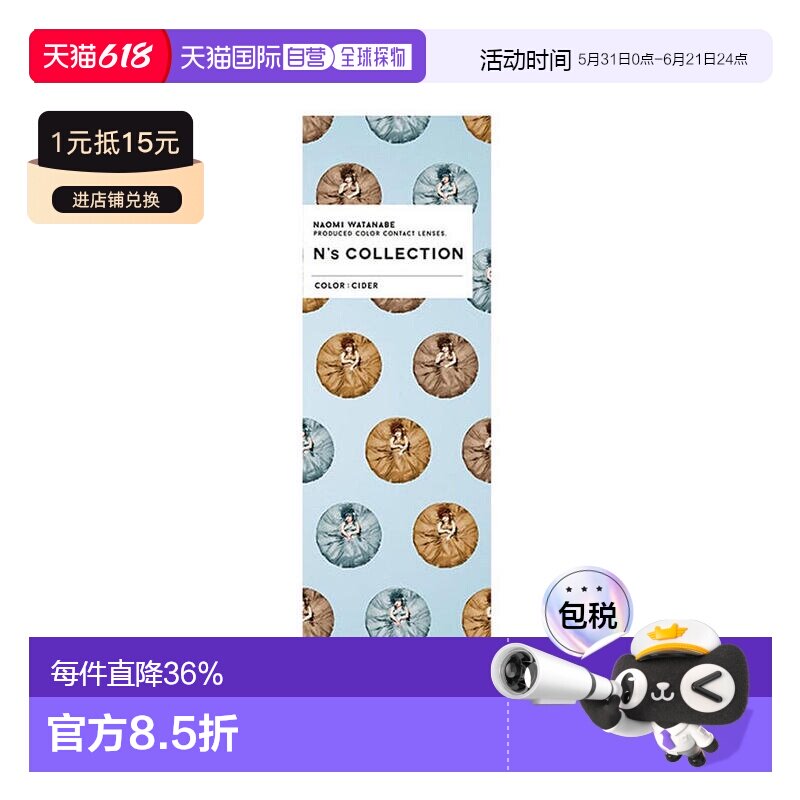 n's collection渡边直美网红美瞳彩色隐形眼镜日抛10片装正品