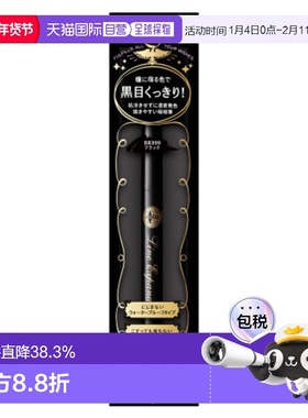 日本直邮Majolica Majorca恋爱魔镜持久防水不晕染眼线笔0.5ml
