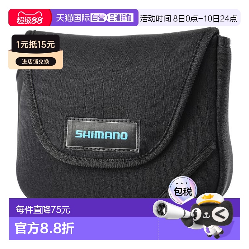 日本直邮Shimano 渔线轮保护罩（带旋转手柄）M 黑色 BP-070Y新款