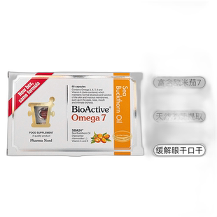 欧洲直邮PharmaNord欧米伽7沙棘油眼干口干缓解眼部不适健康