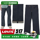 为您打造 日本直邮 Rigid1 靴型牛仔深靛蓝 005170236 李维斯 517