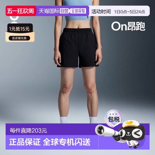 日潮跑腿On昂跑 5
