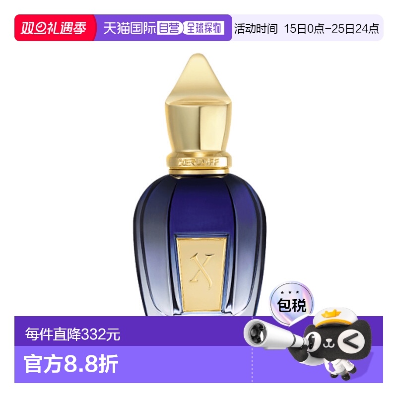 欧洲直邮Xerjoff希爵夫 JTC系列-致命魅力FATAL CHARME 香水50ml