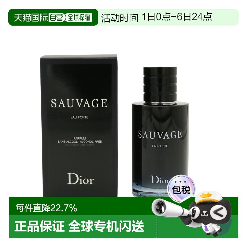 香港直邮Dior迪奥旷野之心无酒精男士香水持久留香沁人心脾1正品