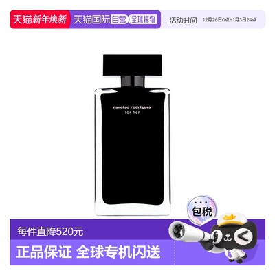 欧洲直邮法国香水纳西索NARCISO RODRIGUEZ FOR HER 黑瓶女正品