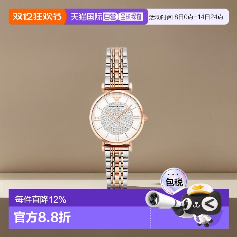 香港直邮Emporio Armani阿玛尼手表AR1926女表满天星简约指针腕表