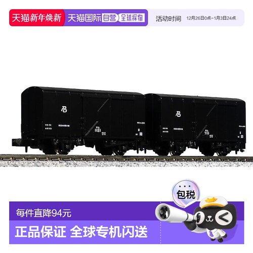 【日本直邮】KATO N 轨距 TEM300 2 车组 8070 铁路模型货车