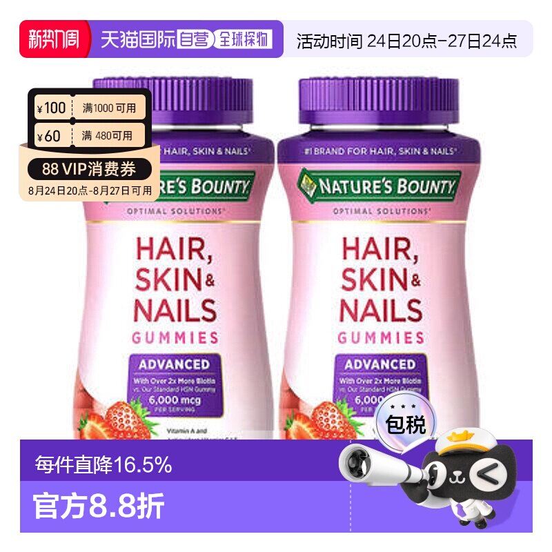 美国直邮Nature's Bounty 自然之宝胶原蛋白软糖 紫瓶230粒 *2瓶