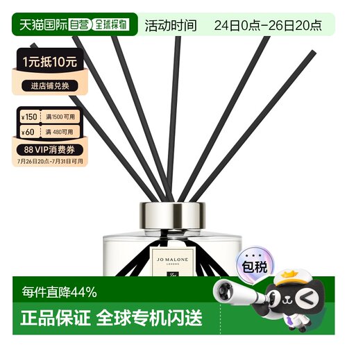 Jo Malone祖玛珑 香薰香氛扩香器系列 165ml