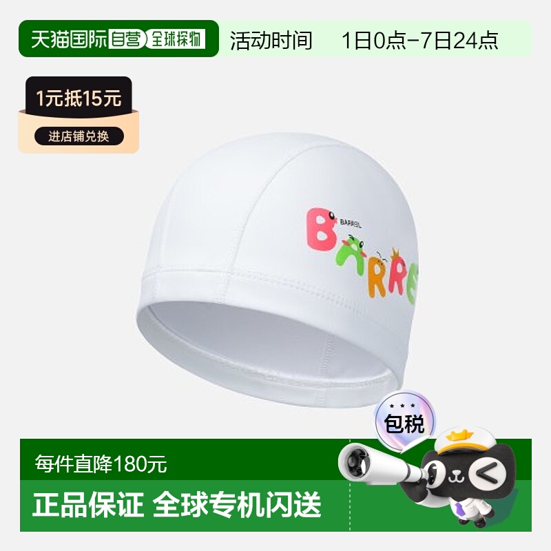 韩国直邮BARREL 儿童泳帽5004584555 KIDS JELLY SILICONE COATIN
