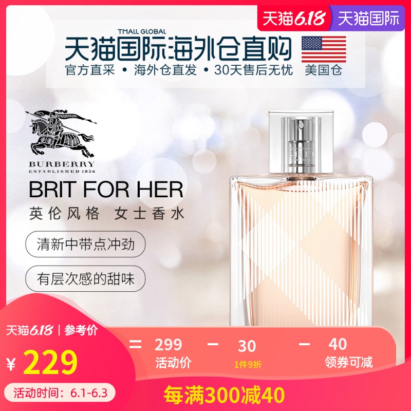美国直邮Burberry博柏利Brit for her英伦风格女士香水100ml