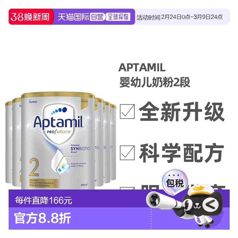 澳大利亚直邮aptamil爱他美白金版婴幼儿奶粉2段900g*3罐 6-12月