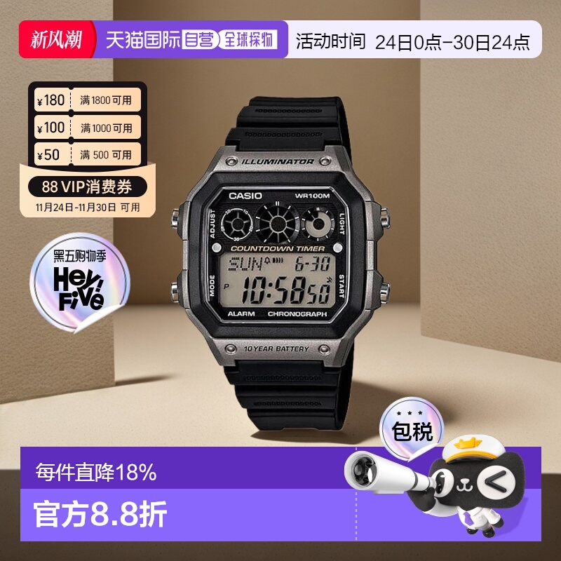 香港直邮Casio卡西欧儿童手表简约舒适休闲百搭AE-1300WHD-8AVDF