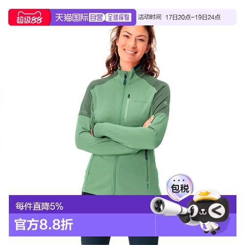 香港直邮VAUDE Elope 全拉链抓绒衣 中性