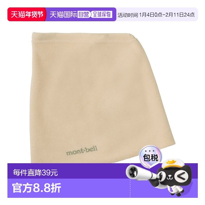 日本直邮日潮 MontBell 童装围脖口罩头套围巾羊毛抓绒,运动包/户外包/配件,围巾/围脖,淘宝优惠券,粉丝福利购,淘宝优惠卷