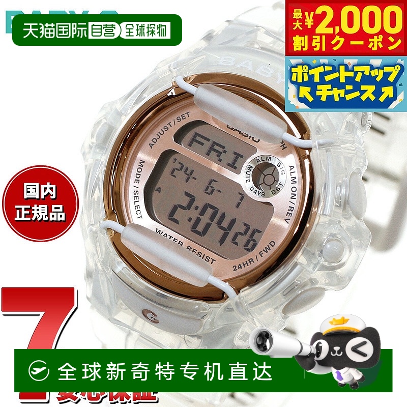 日本直邮卡西欧CASIO Baby-G 女士手表 BG-169UG-7BJF