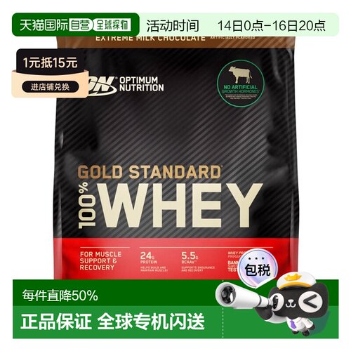 美国直邮 奥普帝蒙ON金标乳清蛋白粉WHEY健身增肌5磅 桶/袋装