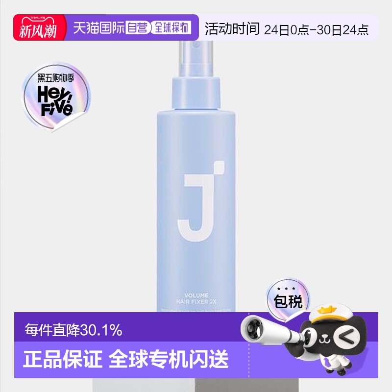 韩国直邮OLIVE YOUNG专享 JSOOP定型喷雾 200ml正品