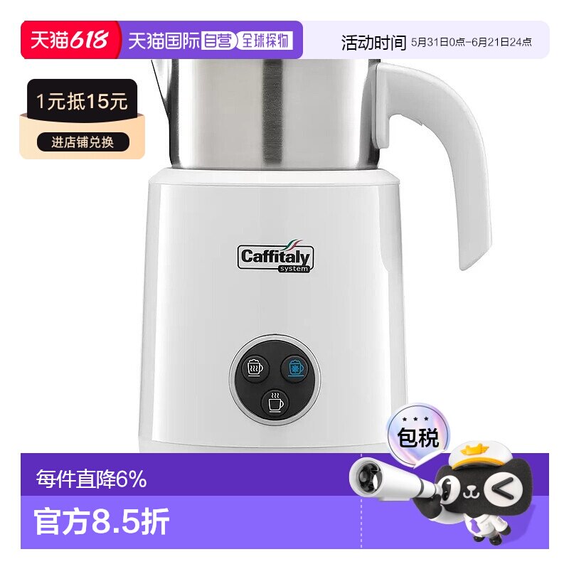 韩国直邮Caffitaly卡菲塔利自动冷热咖啡电动打奶器2套奶泡机家用