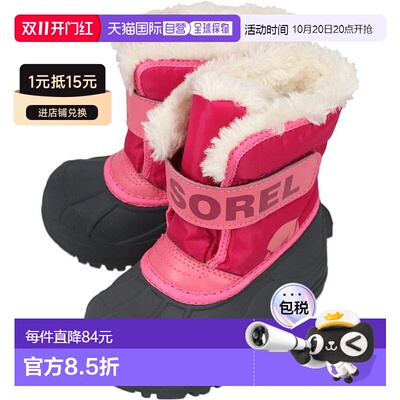 日本直邮儿童 SOREL 靴子 儿童雪地指挥官靴 CHILDRENS SNOW COMM
