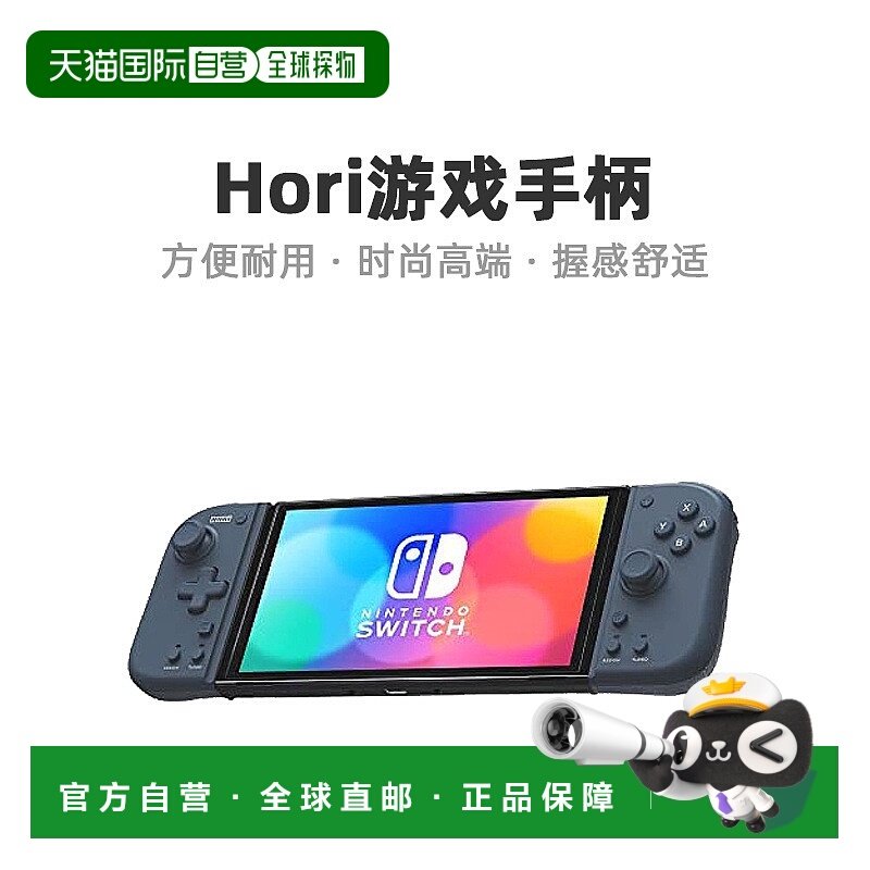 【日本直邮】Hori游戏手柄杏红午夜蓝图形方便耐用时尚高端