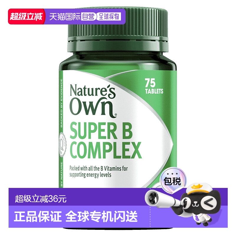 澳大利亚直邮Nature's Own复合维生素B片75片新款
