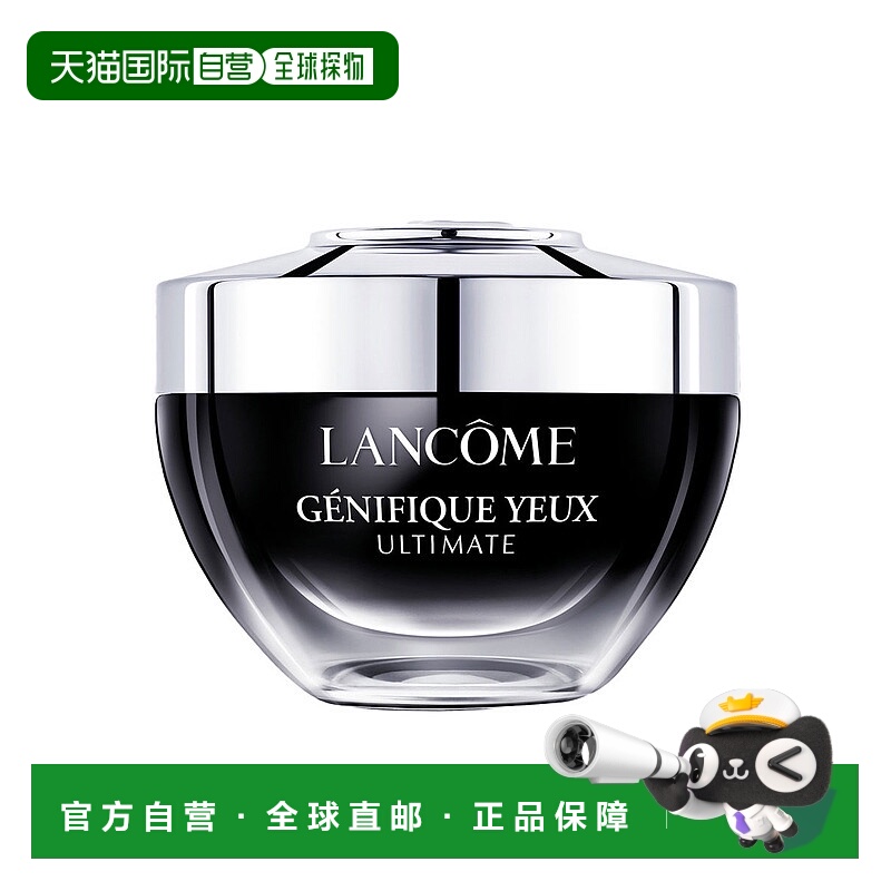 欧洲直邮兰蔻 全新小黑瓶发光眼霜 20ML正品