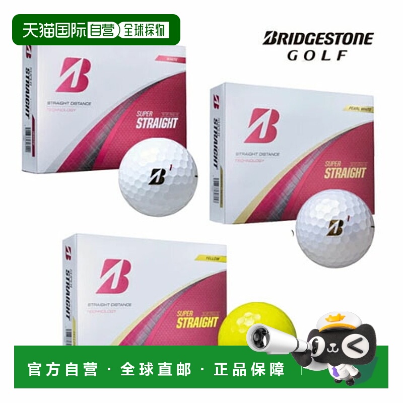 日本直邮普利司通级直高尔夫球2019 年款12 个球