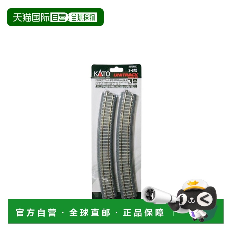【日本直邮】KATO混凝土曲线进场轨道R730-22.5°左右2件铁路模型